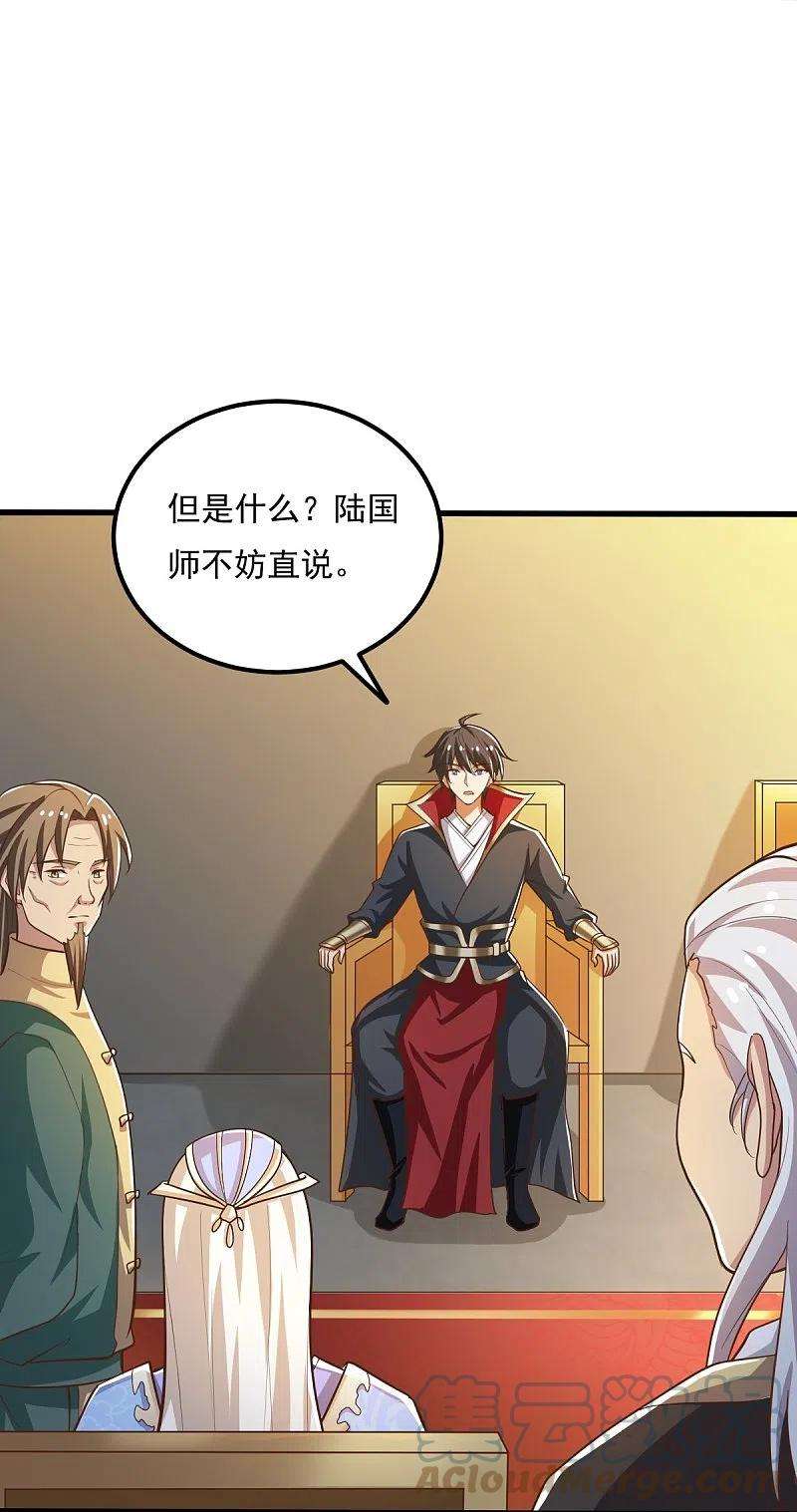 一剑独尊207话 怎么挣钱？