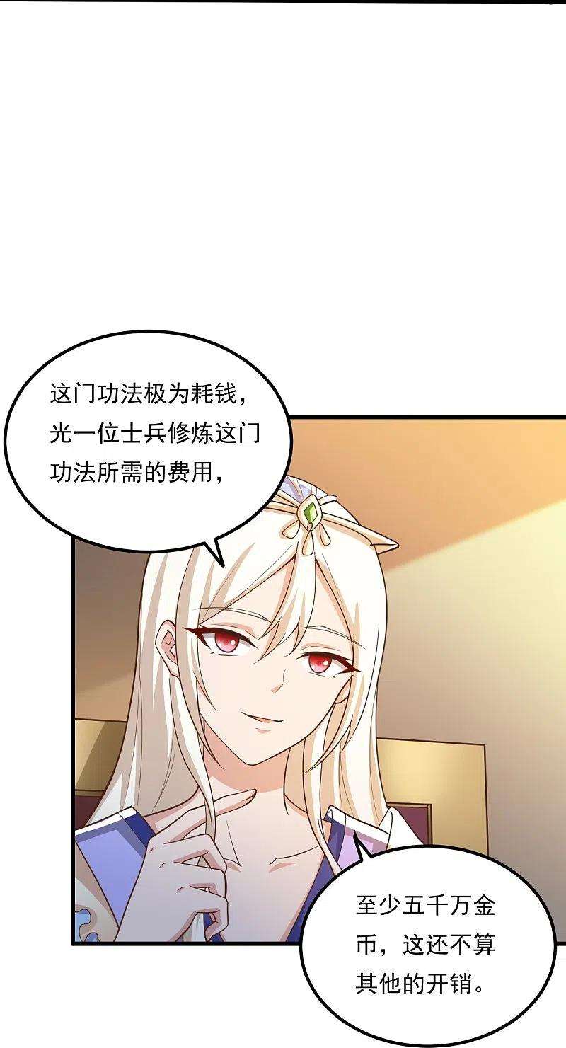 一剑独尊207话 怎么挣钱？