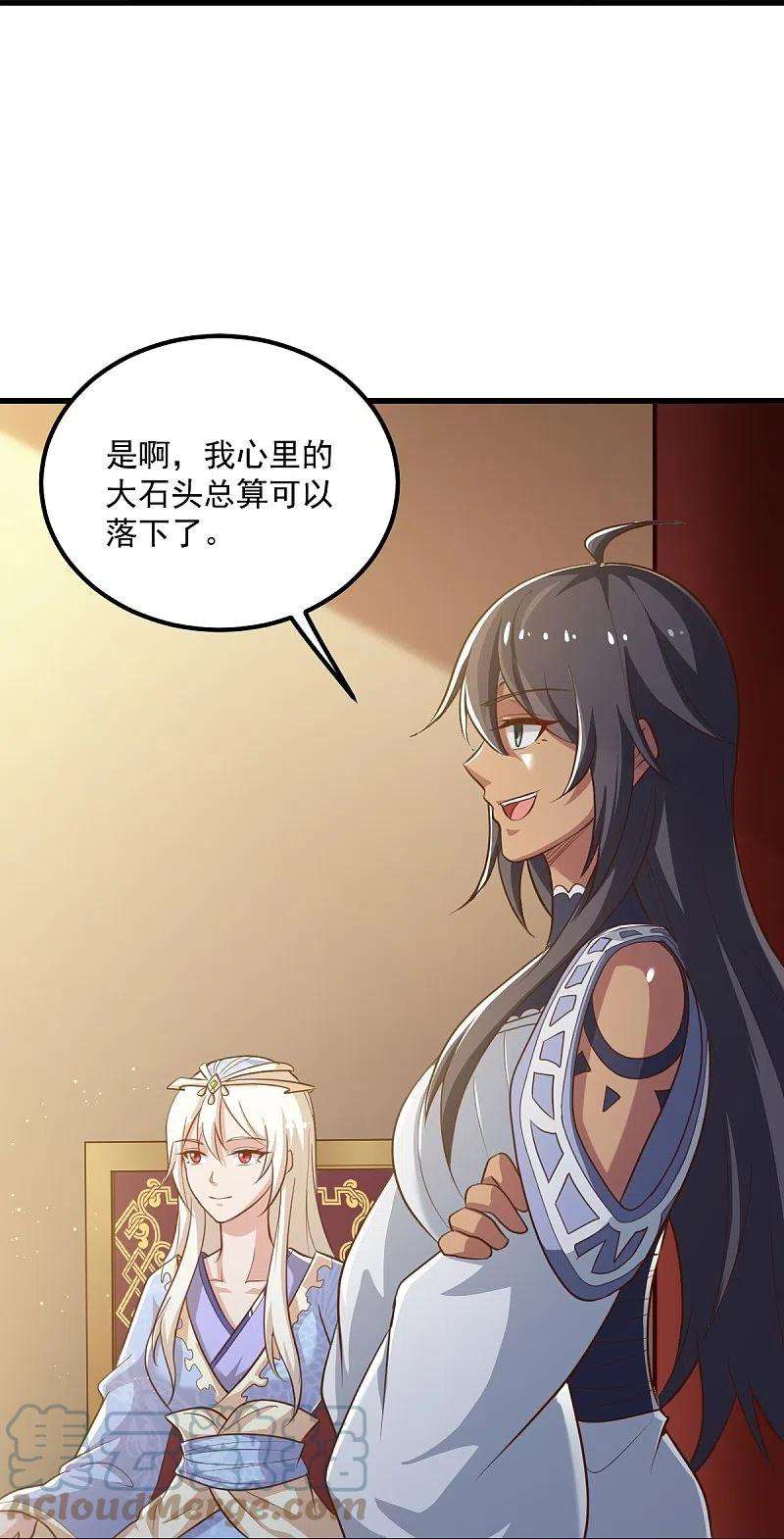 一剑独尊208话 要我管账？
