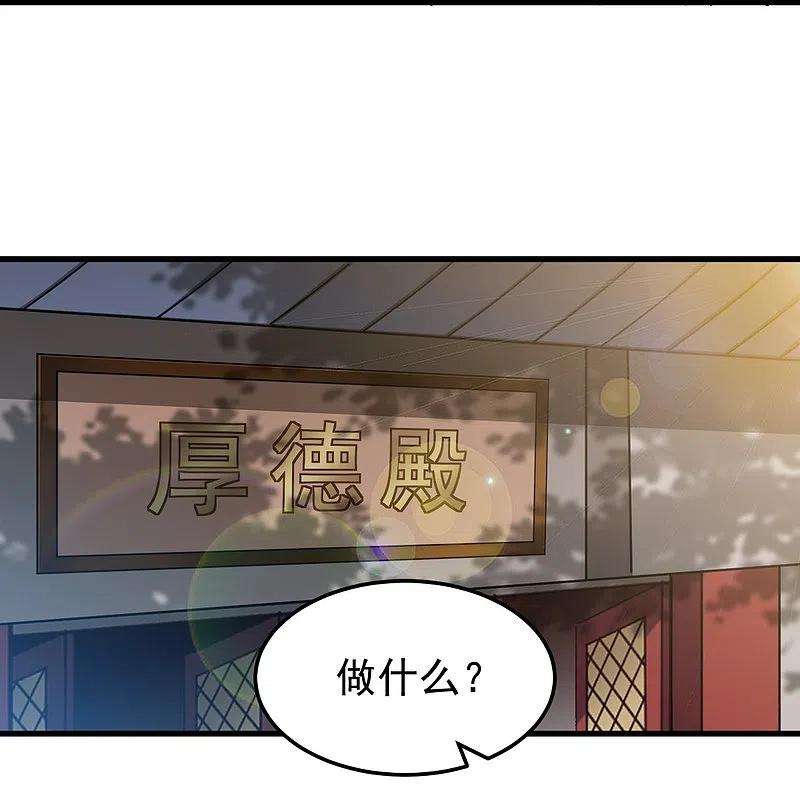 一剑独尊208话 要我管账？