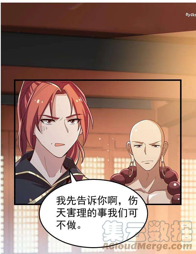 一剑独尊208话 要我管账？