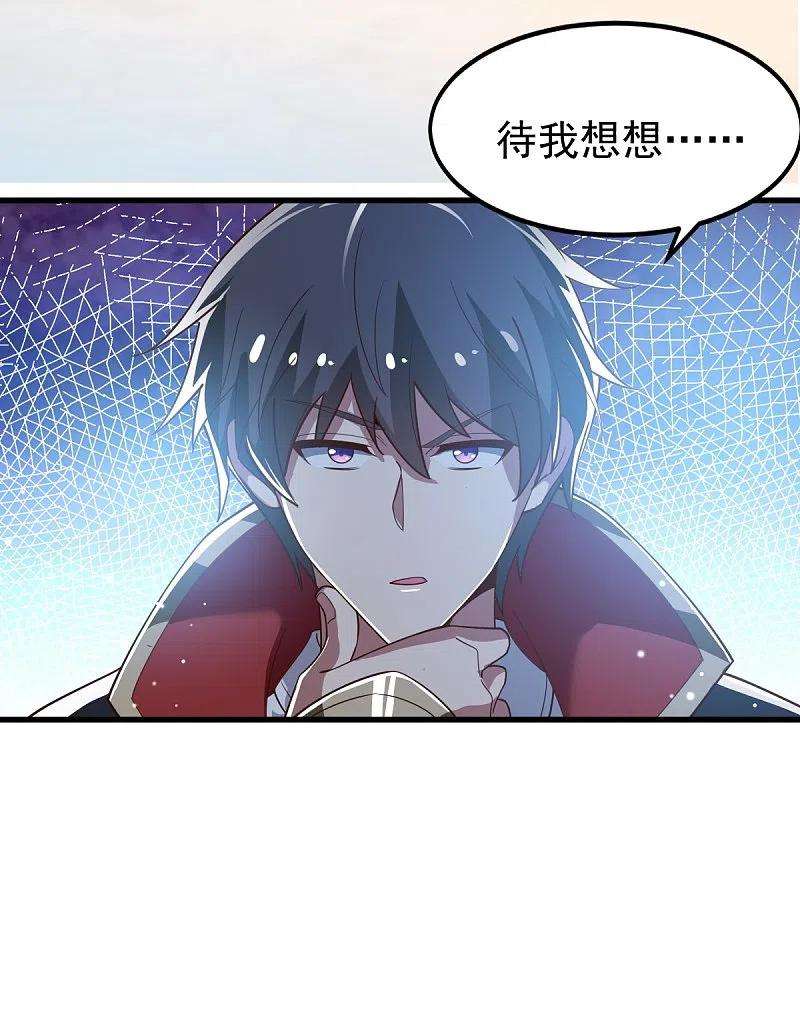 一剑独尊208话 要我管账？