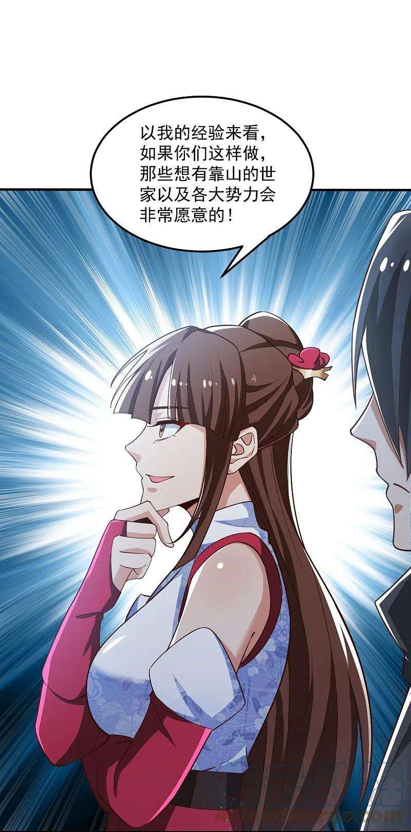 一剑独尊208话 要我管账？