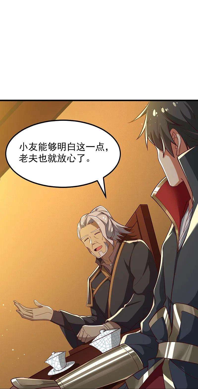一剑独尊209话 我绝不让他们得逞！