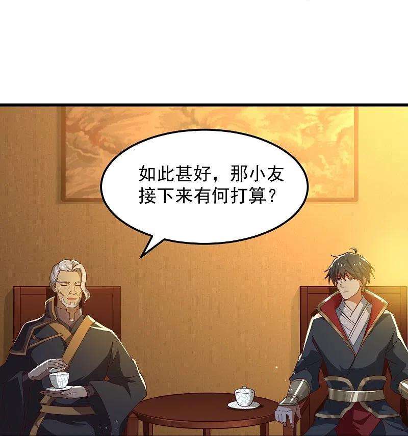 一剑独尊209话 我绝不让他们得逞！