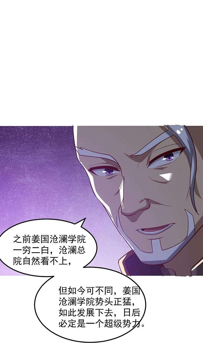 一剑独尊209话 我绝不让他们得逞！
