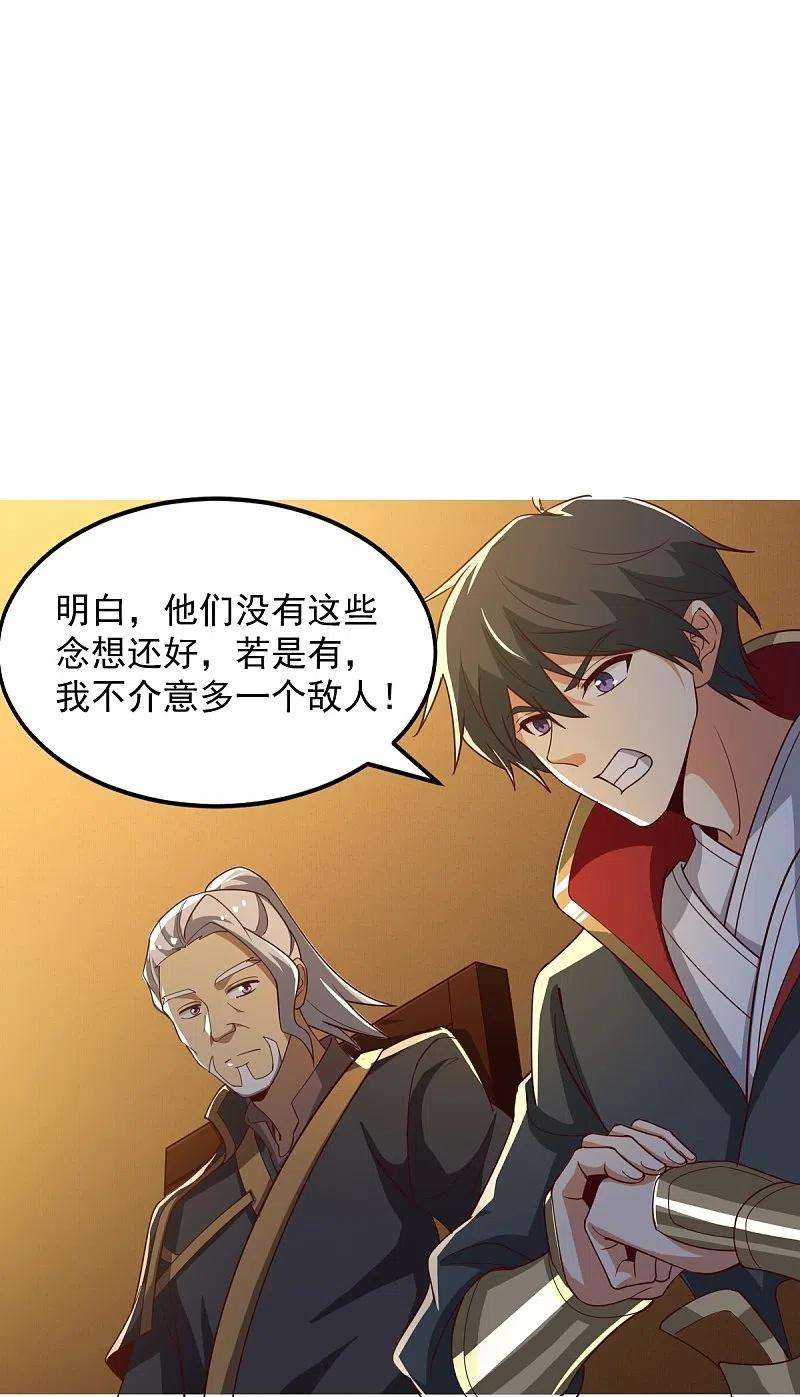 一剑独尊209话 我绝不让他们得逞！