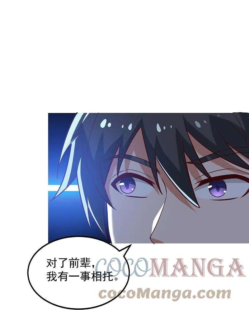 一剑独尊209话 我绝不让他们得逞！
