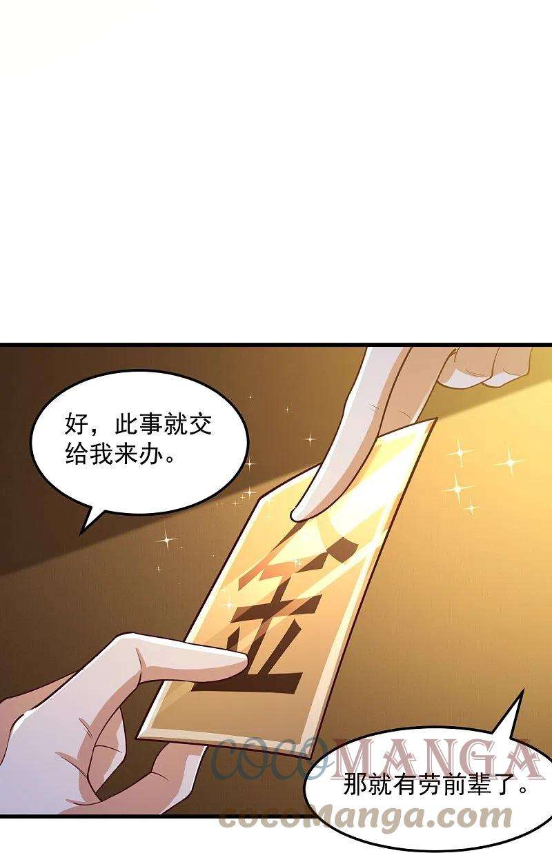 一剑独尊209话 我绝不让他们得逞！