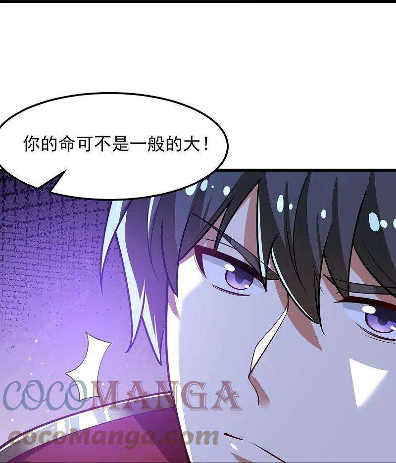 一剑独尊209话 我绝不让他们得逞！