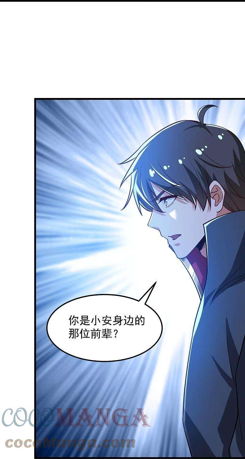一剑独尊209话 我绝不让他们得逞！