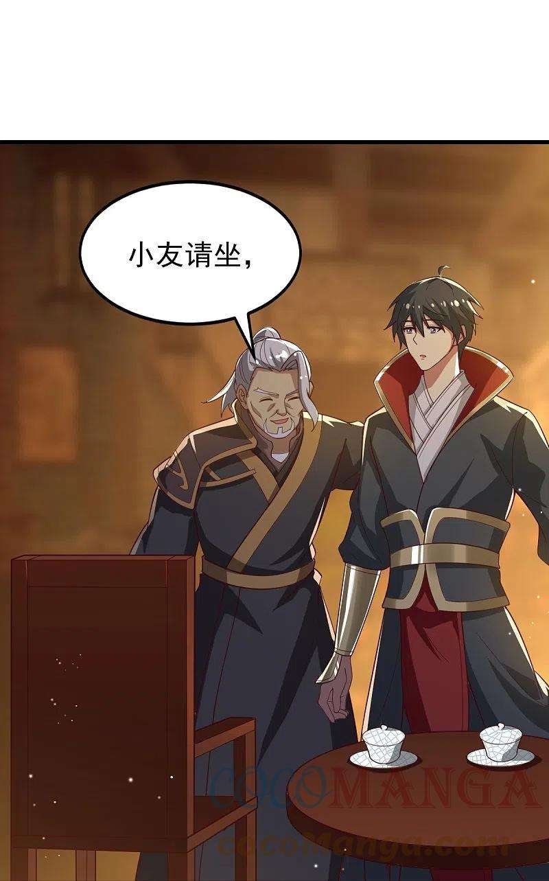 一剑独尊209话 我绝不让他们得逞！