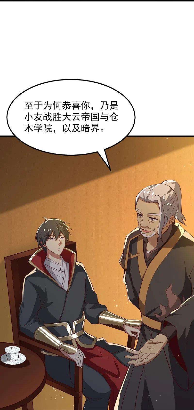 一剑独尊209话 我绝不让他们得逞！