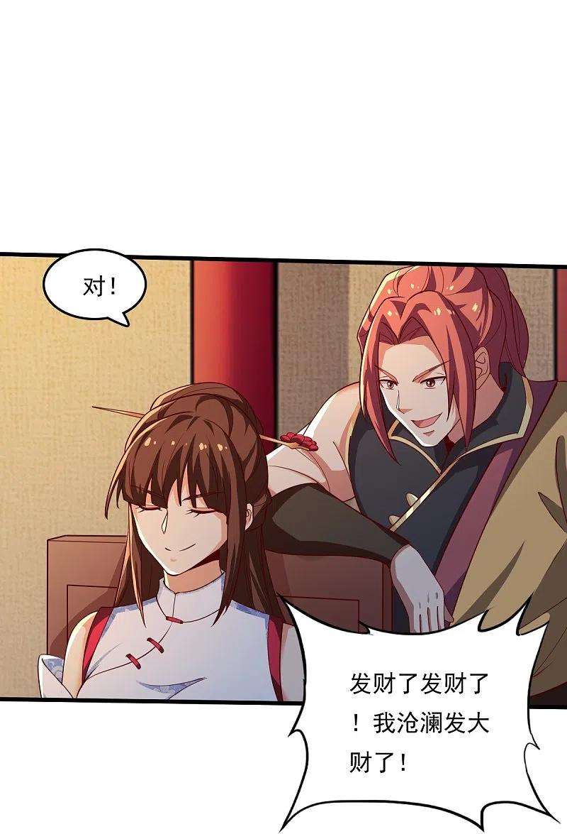 一剑独尊211话 天阶灵器？