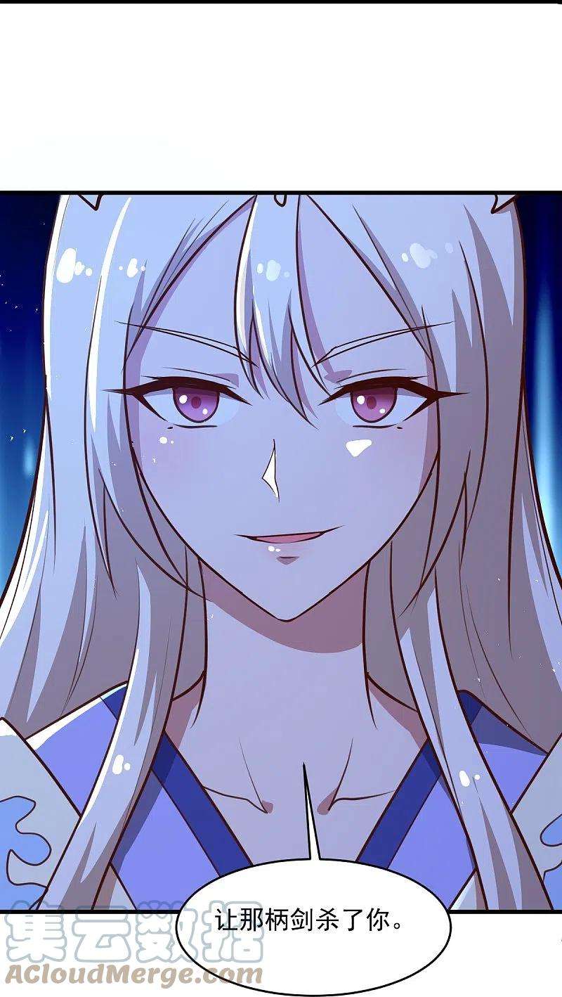 一剑独尊212话 不如设个反局