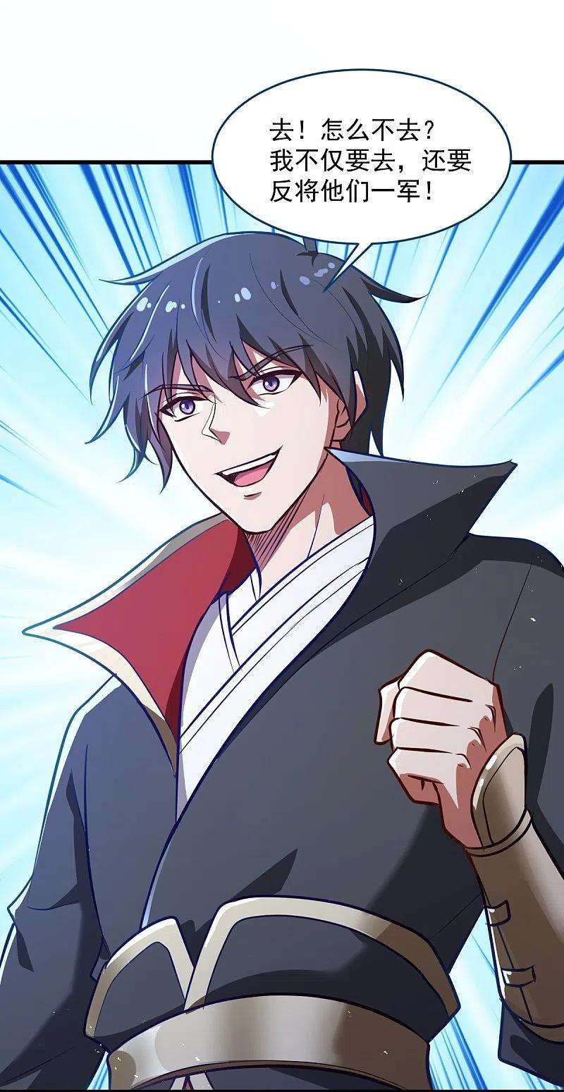 一剑独尊213话 将计就计