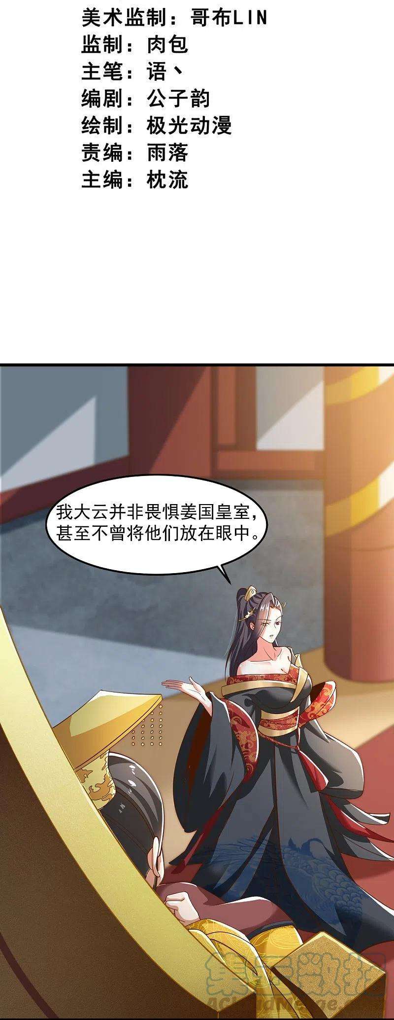 一剑独尊214话 围杀