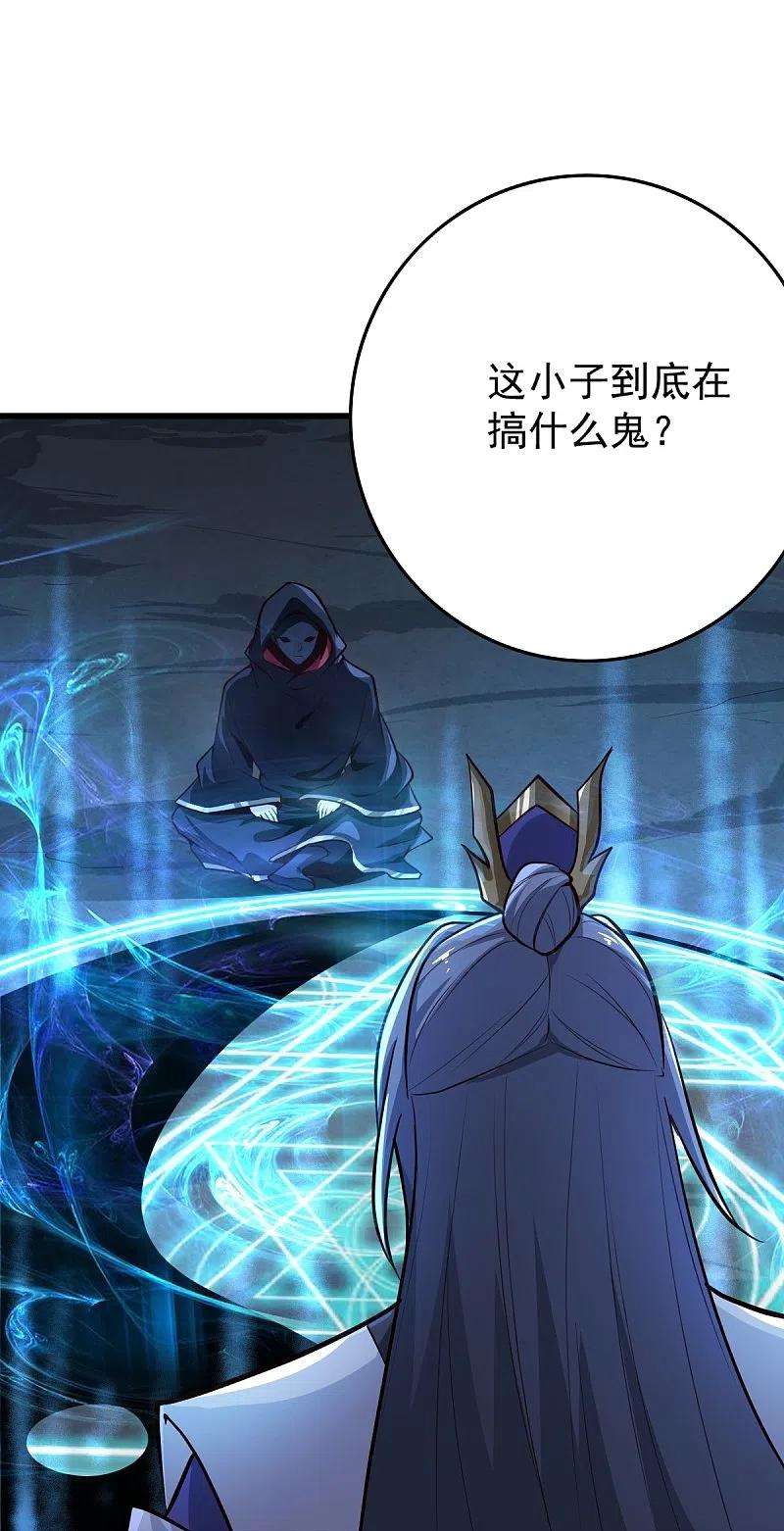 一剑独尊215话 中计！