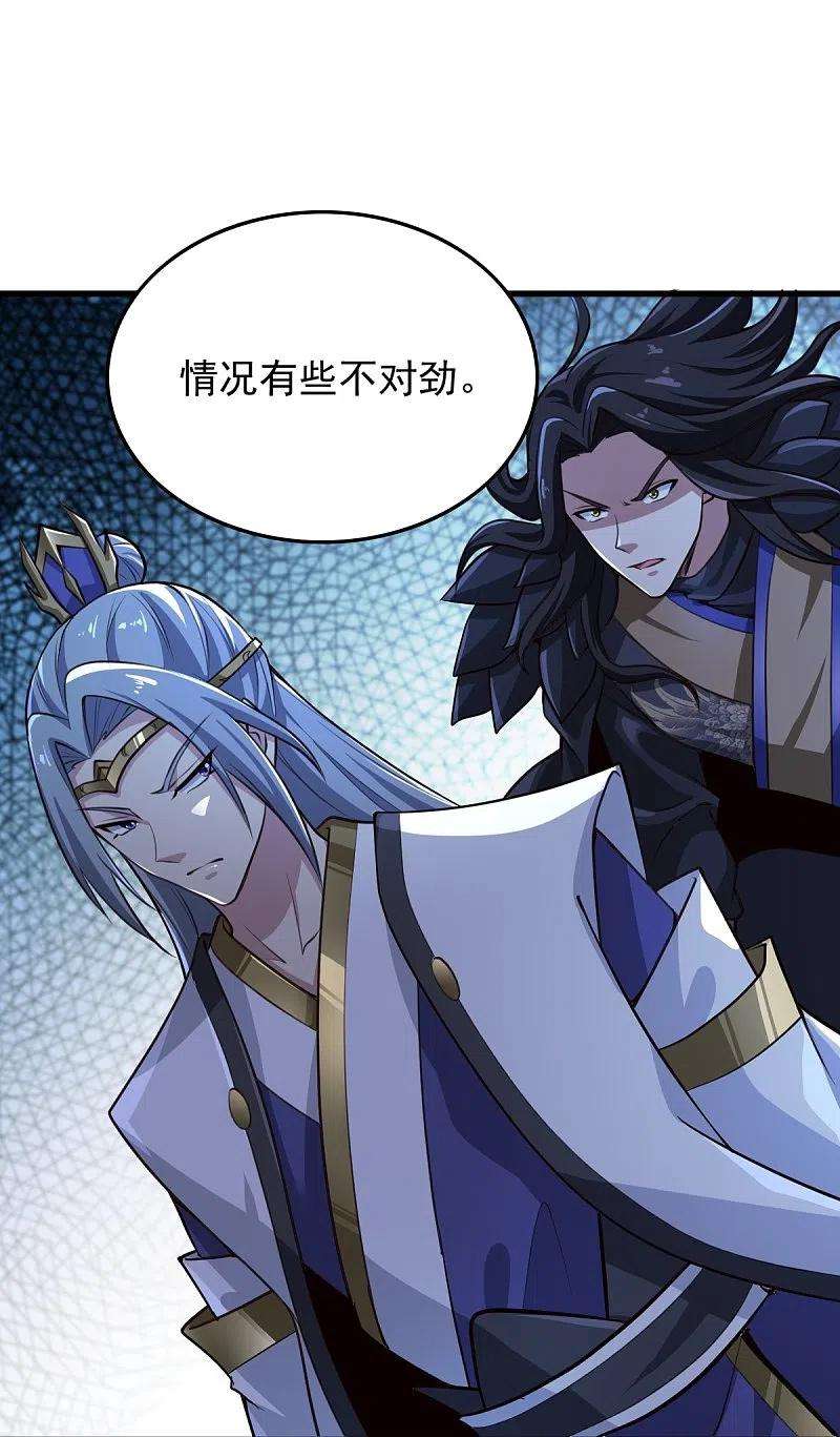 一剑独尊215话 中计！
