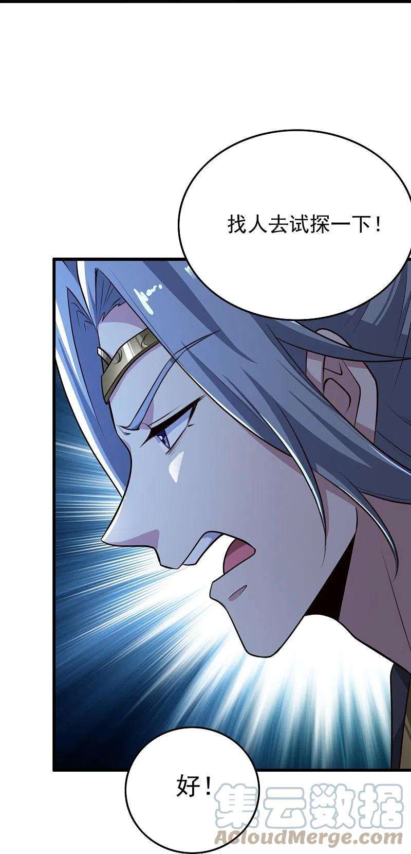 一剑独尊215话 中计！