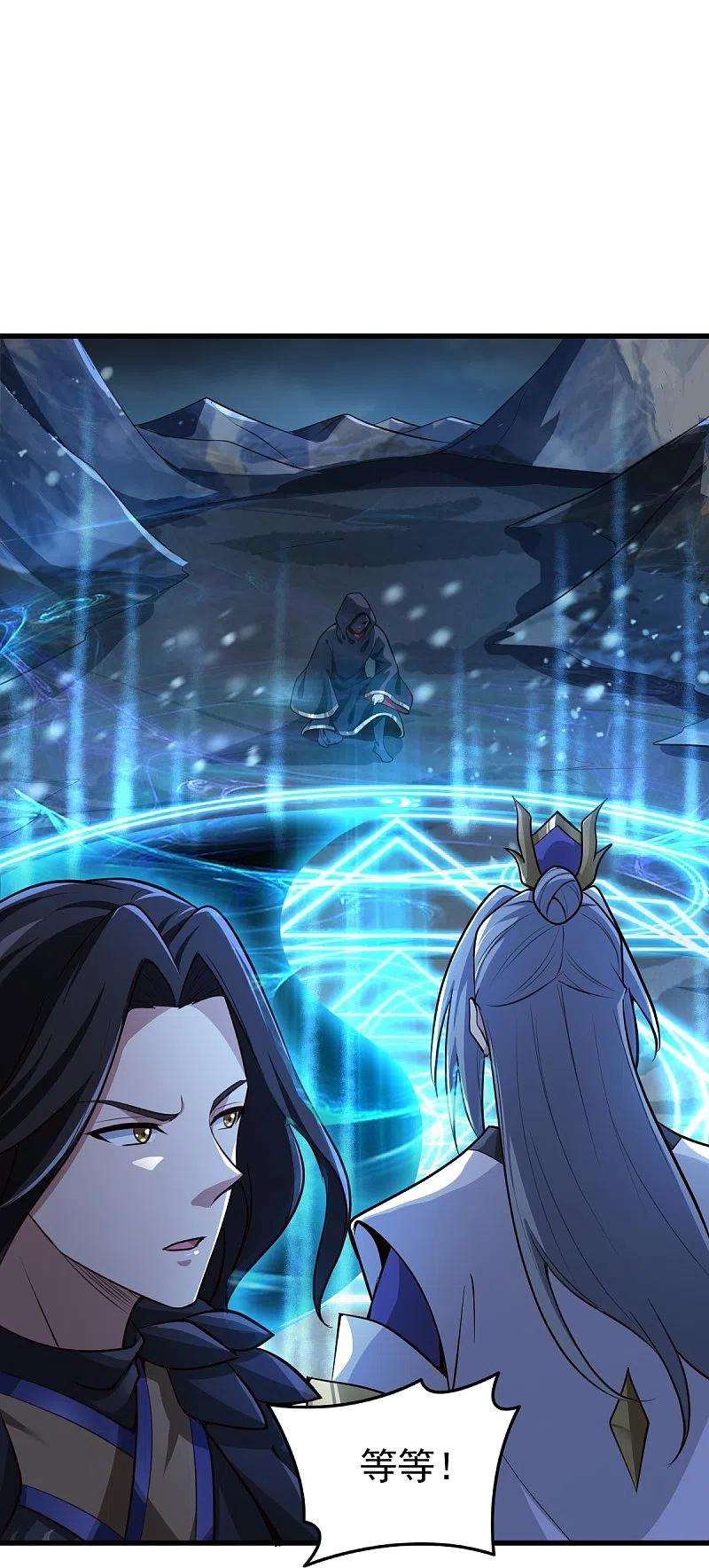 一剑独尊215话 中计！