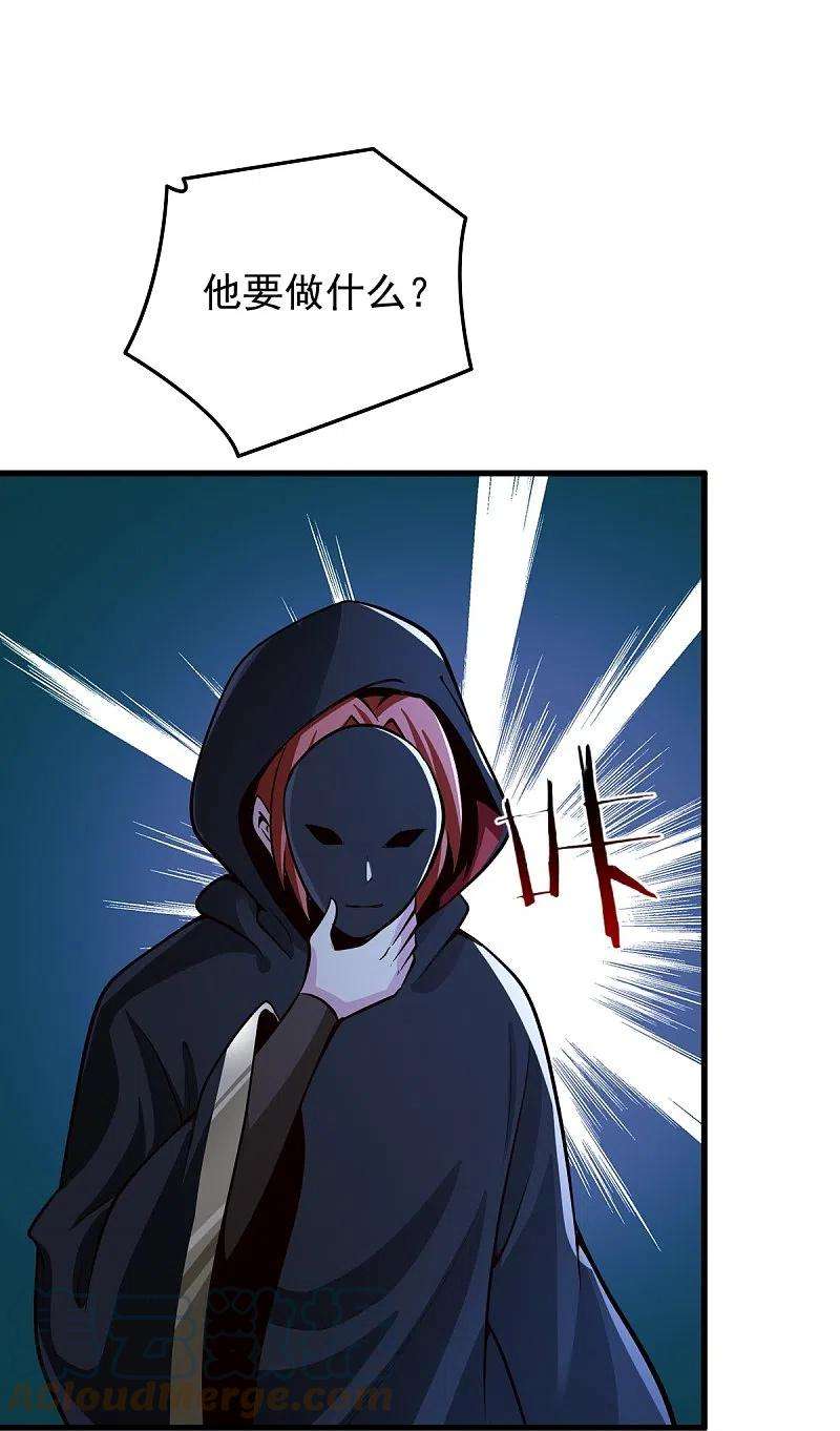 一剑独尊215话 中计！