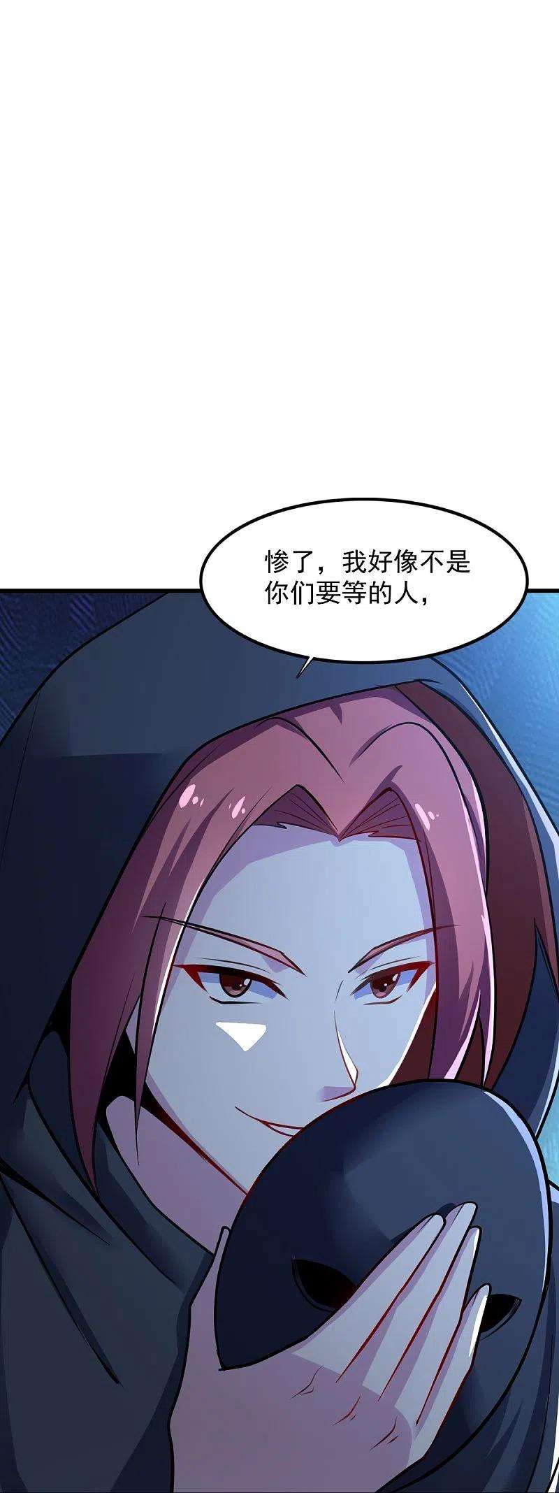 一剑独尊215话 中计！