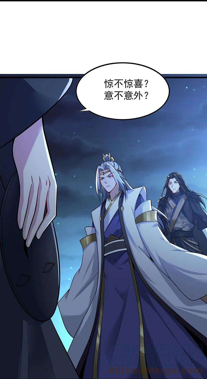 一剑独尊215话 中计！