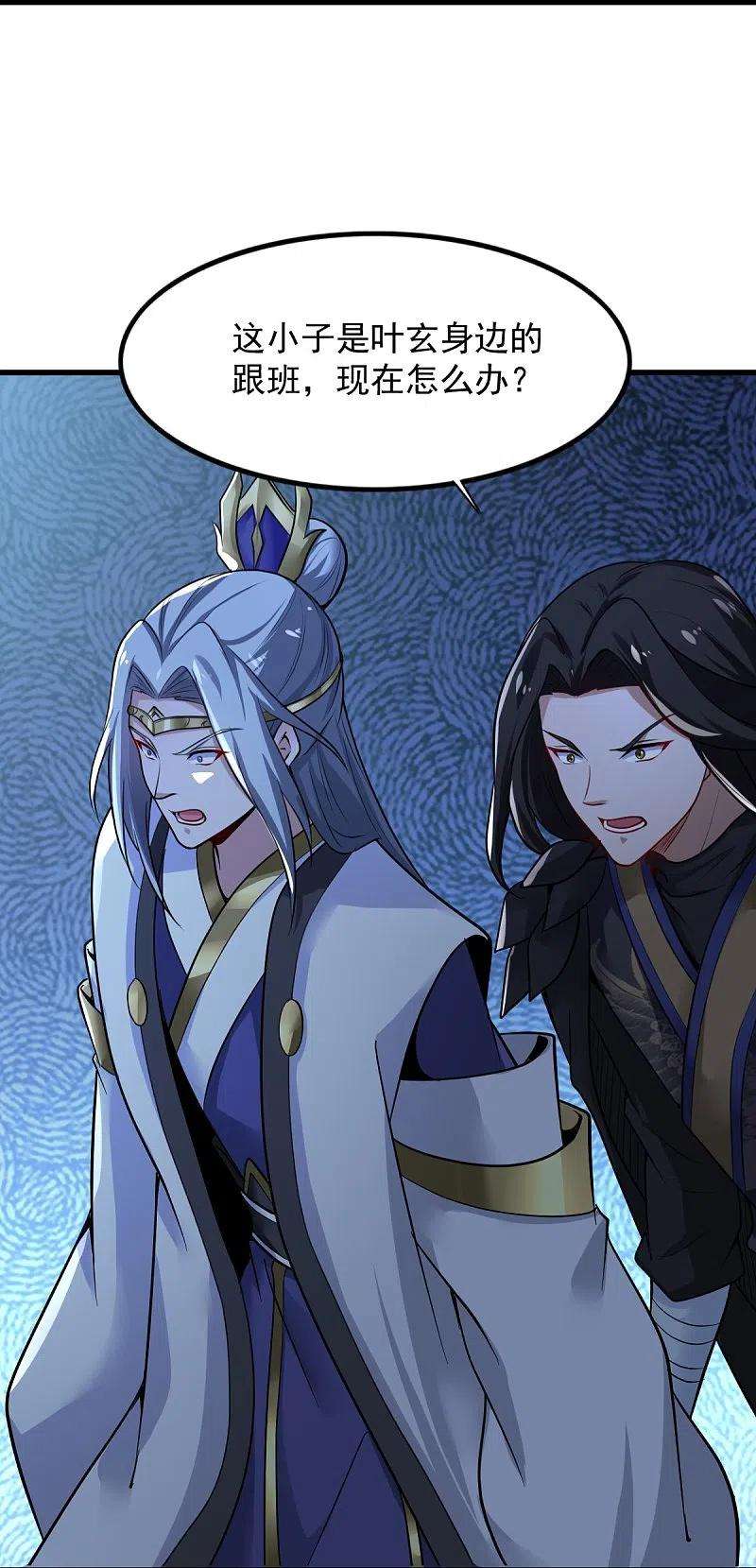 一剑独尊215话 中计！