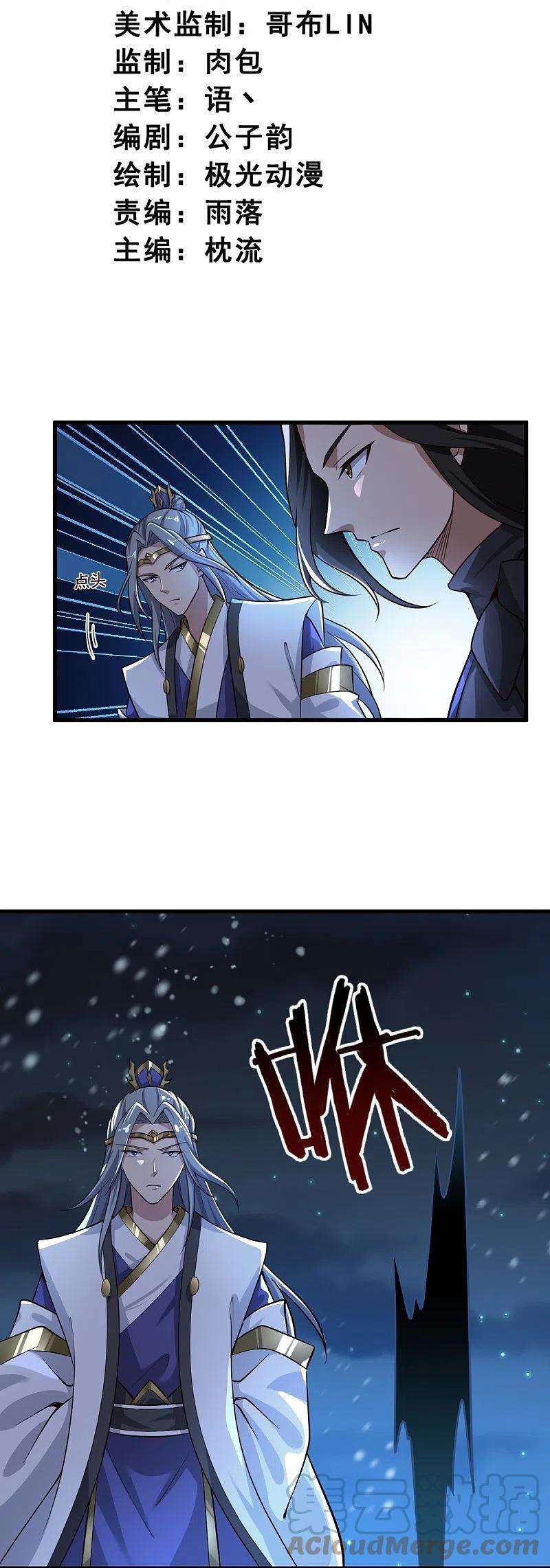 一剑独尊215话 中计！