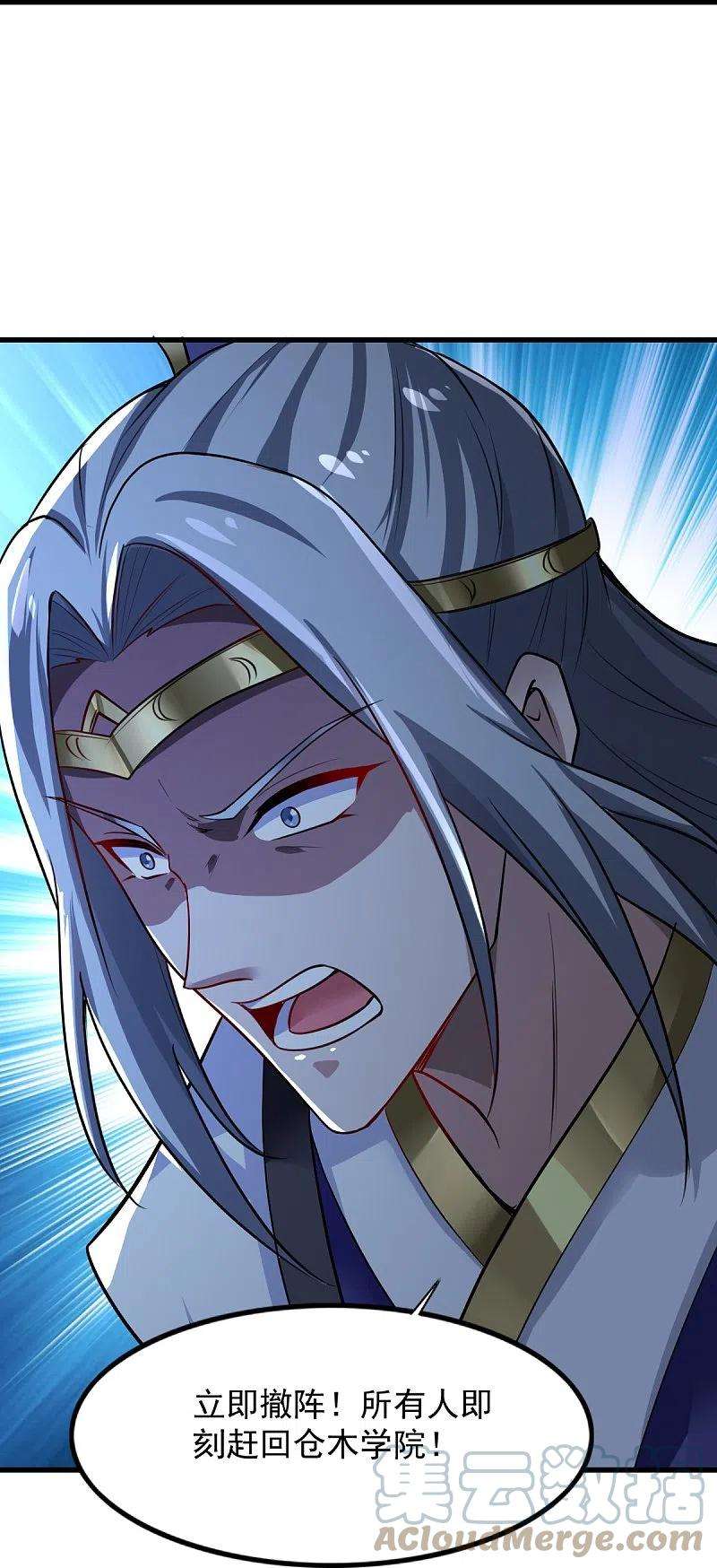 一剑独尊215话 中计！