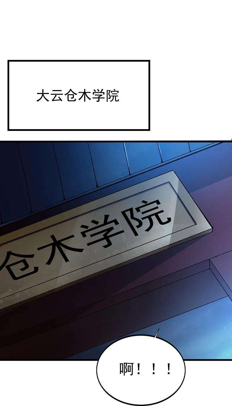 一剑独尊215话 中计！