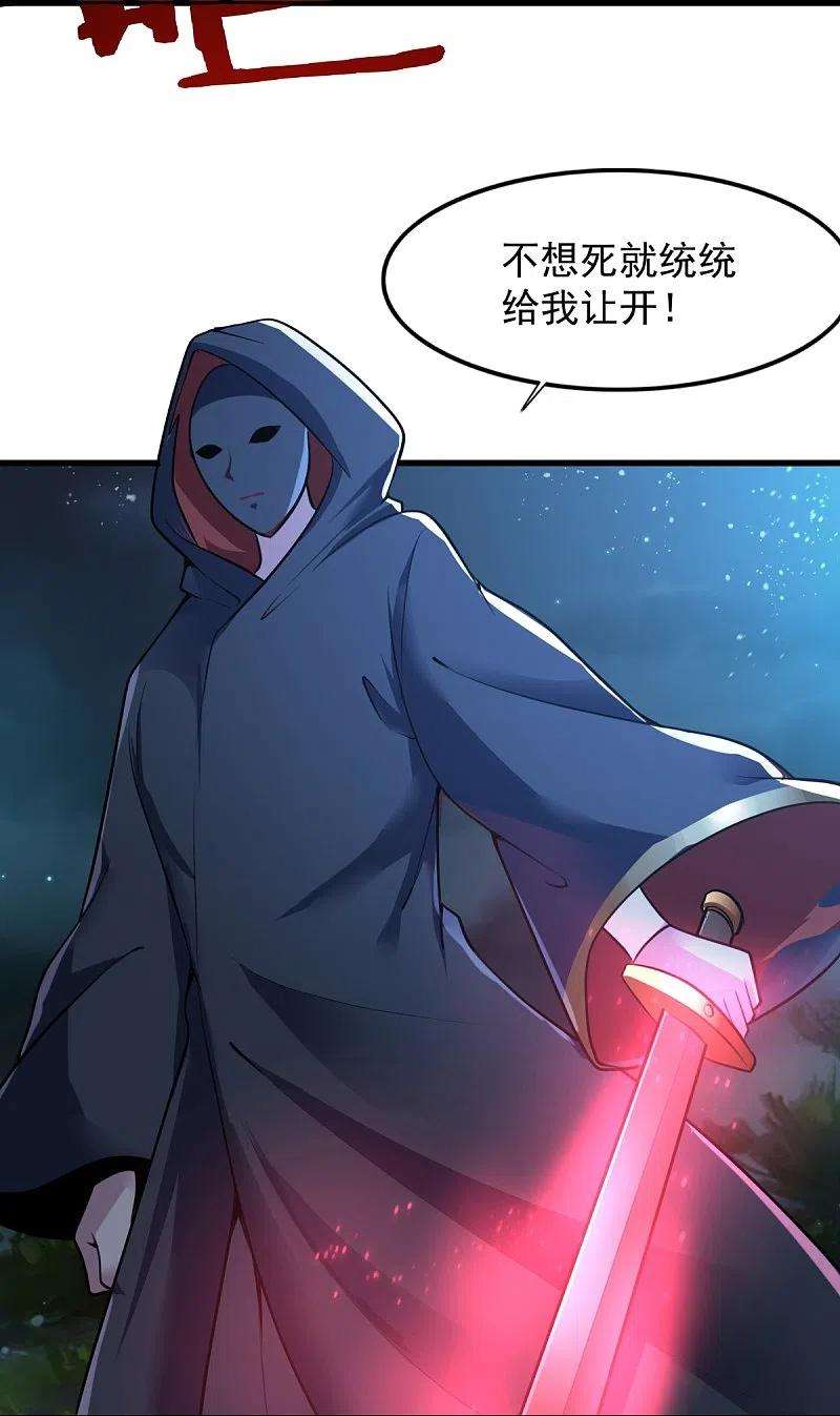 一剑独尊215话 中计！