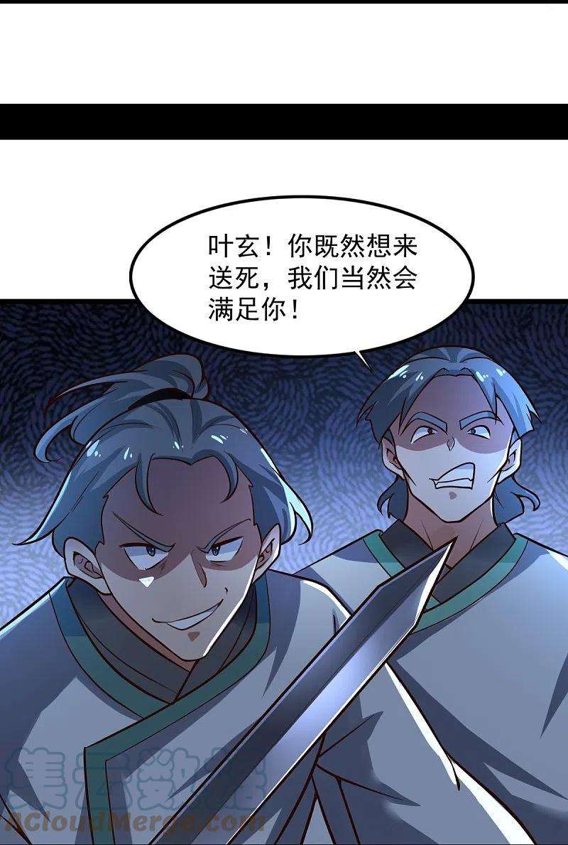 一剑独尊215话 中计！