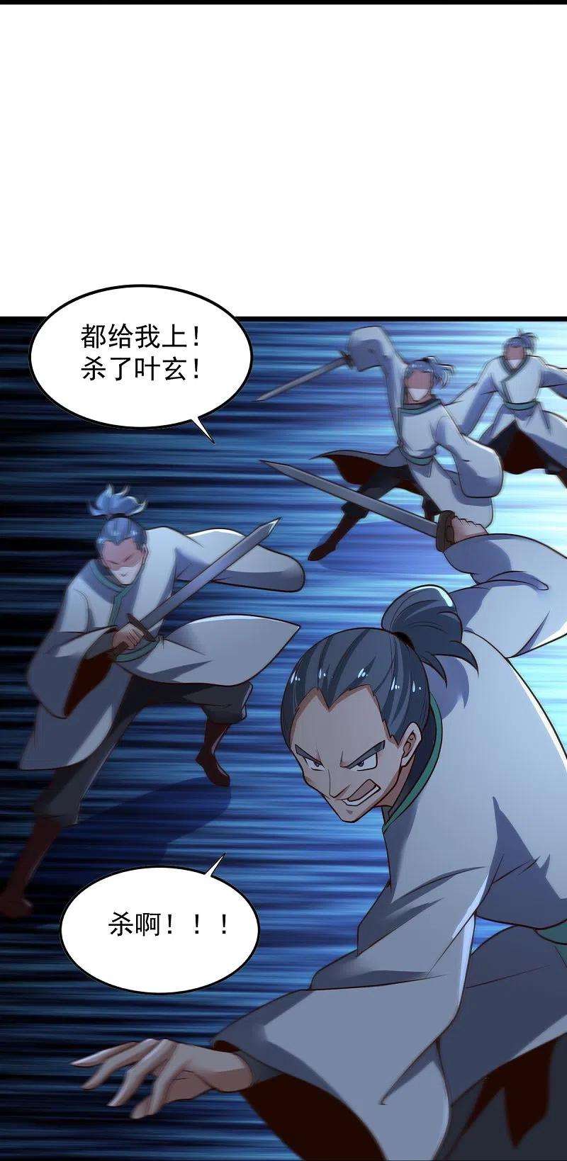 一剑独尊215话 中计！