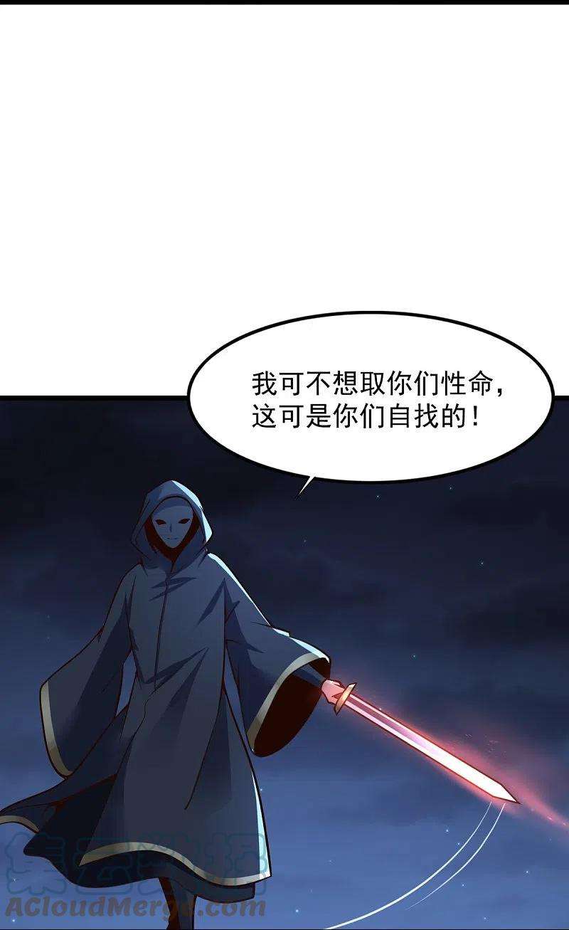 一剑独尊215话 中计！