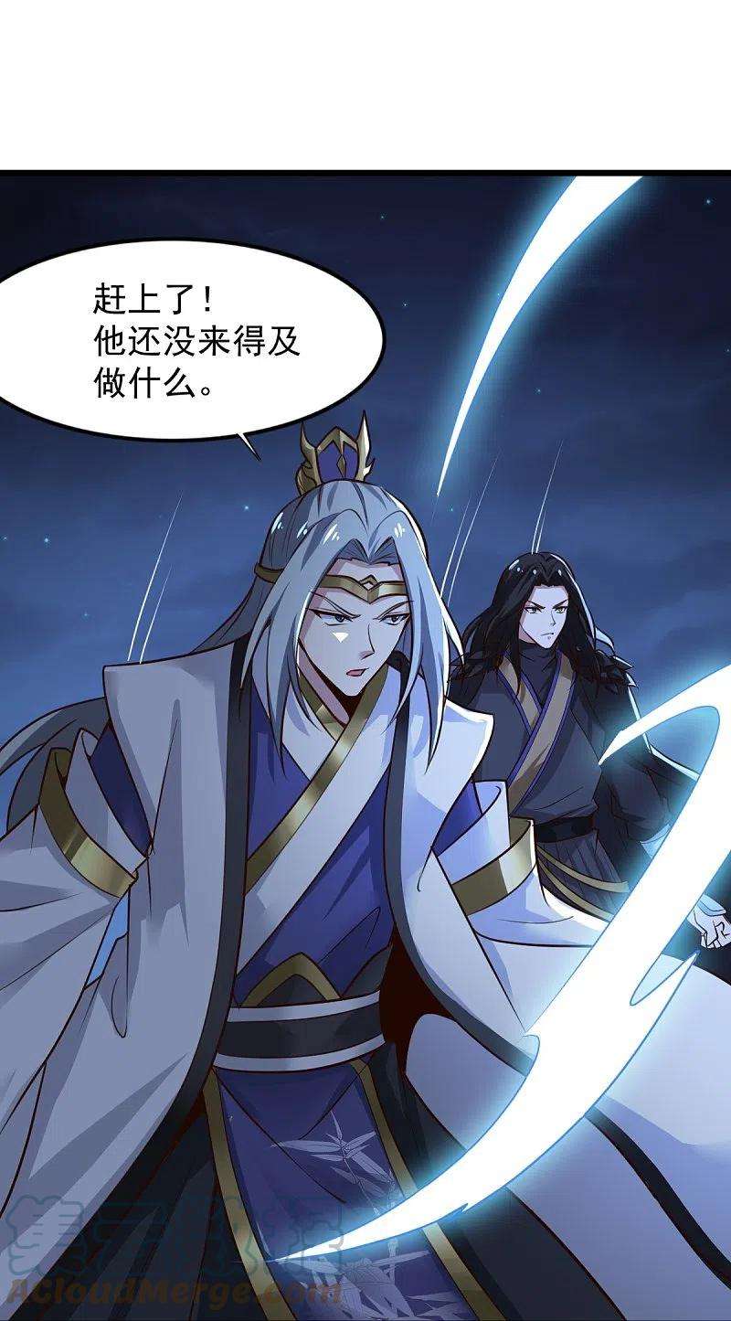 一剑独尊215话 中计！