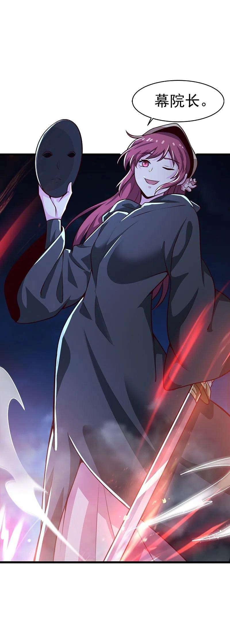 一剑独尊215话 中计！