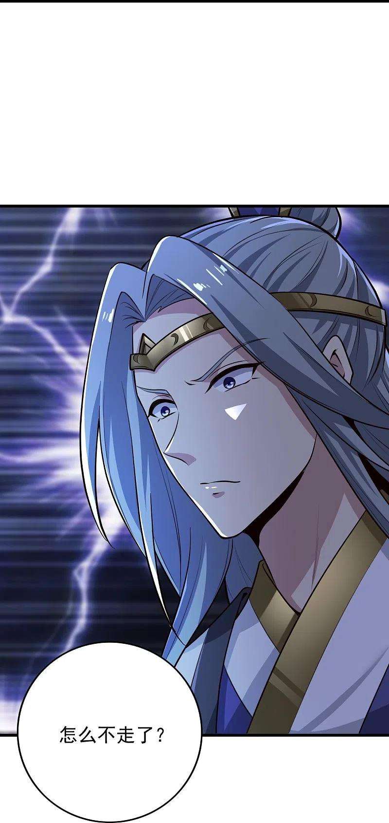 一剑独尊215话 中计！