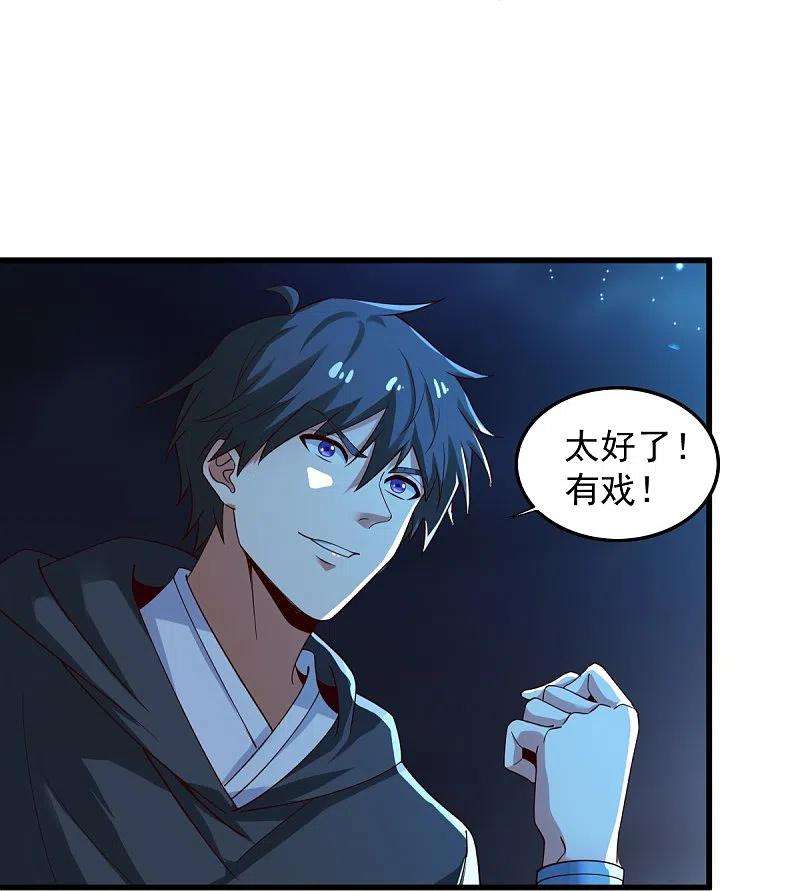 一剑独尊217话 小样，还镇不住你？
