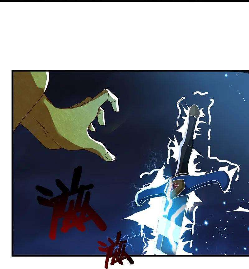 一剑独尊217话 小样，还镇不住你？