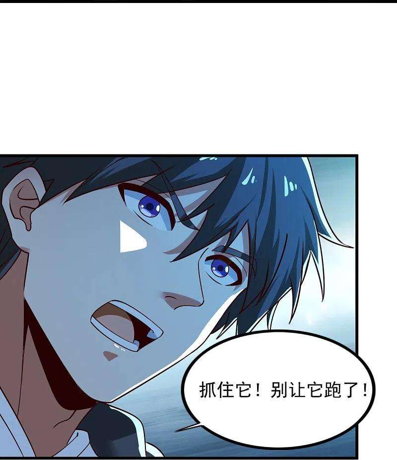 一剑独尊217话 小样，还镇不住你？