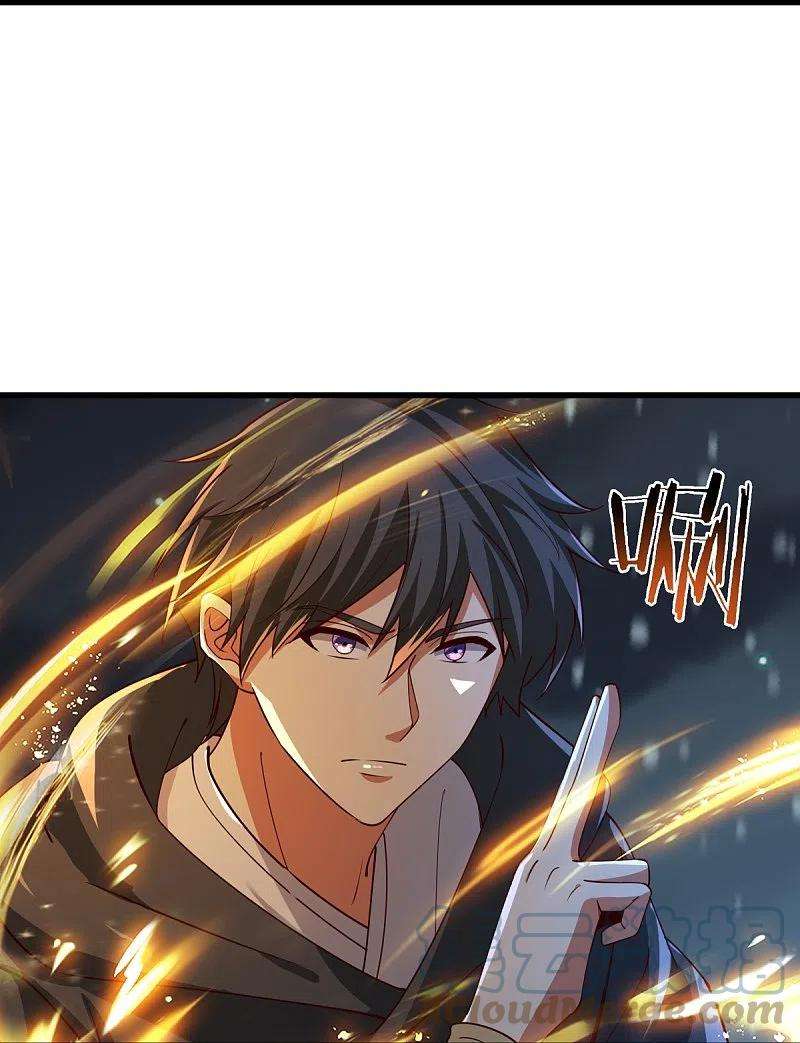 一剑独尊217话 小样，还镇不住你？