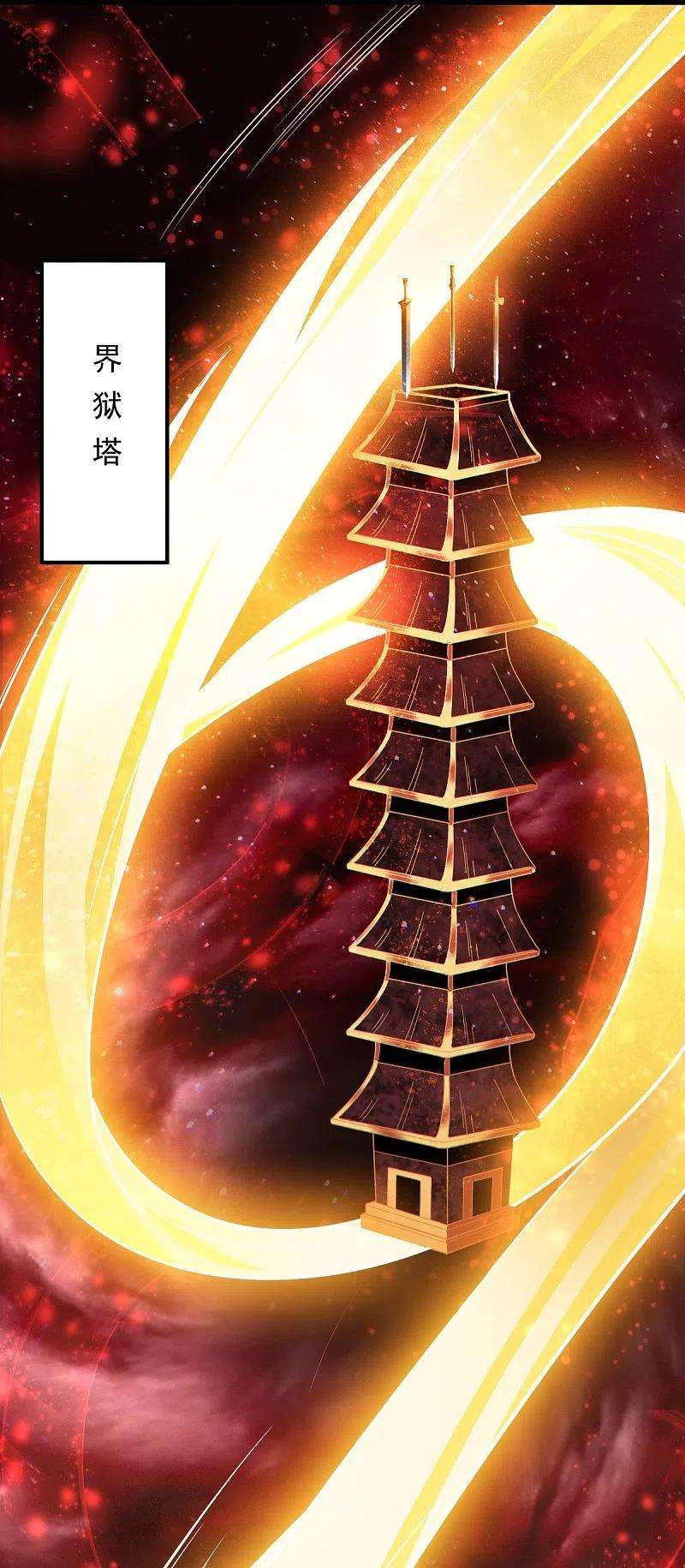 一剑独尊217话 小样，还镇不住你？