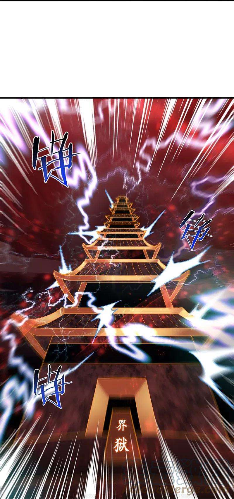 一剑独尊217话 小样，还镇不住你？