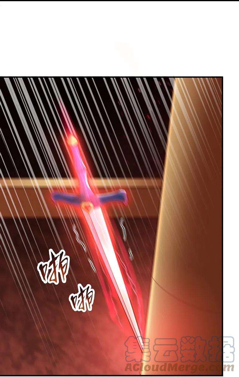 一剑独尊217话 小样，还镇不住你？