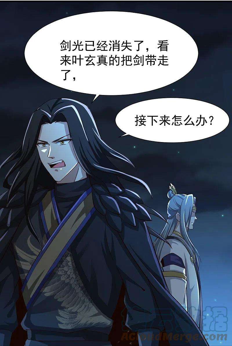 一剑独尊218话 叶玄无敌？