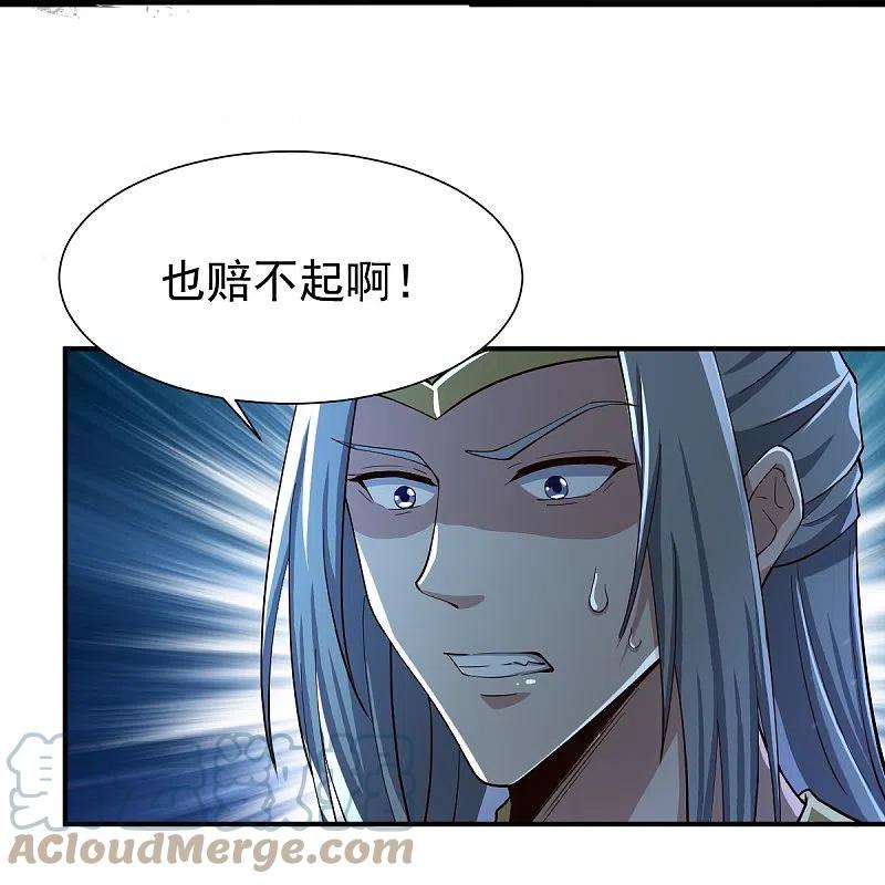 一剑独尊218话 叶玄无敌？