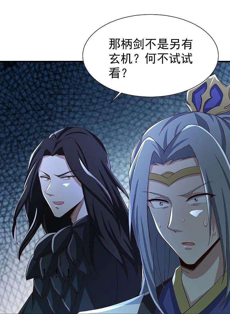 一剑独尊218话 叶玄无敌？