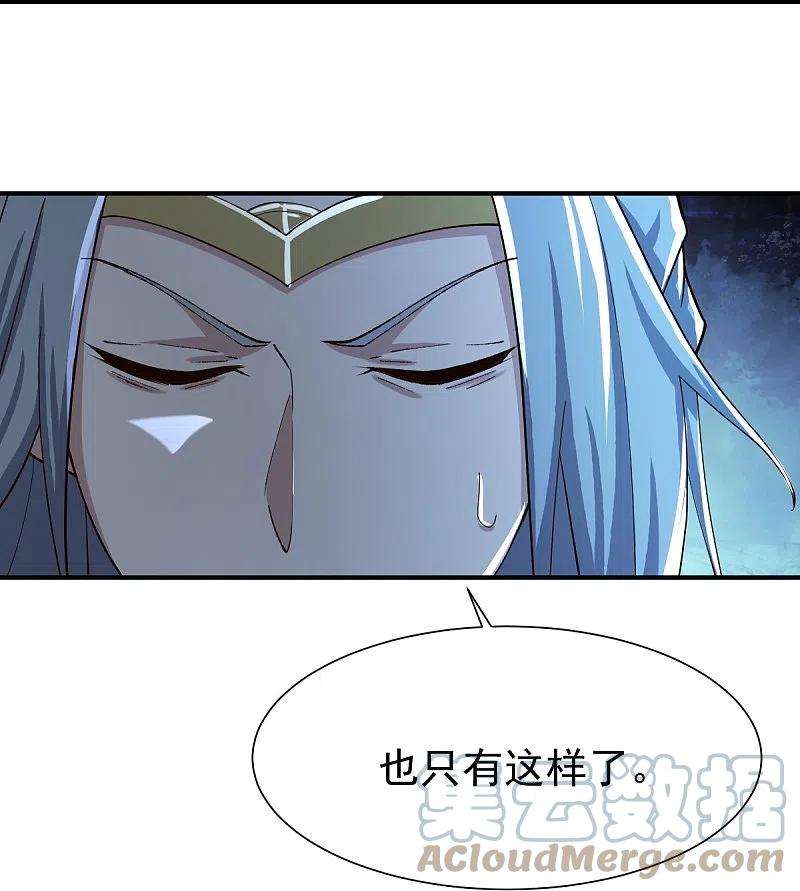 一剑独尊218话 叶玄无敌？